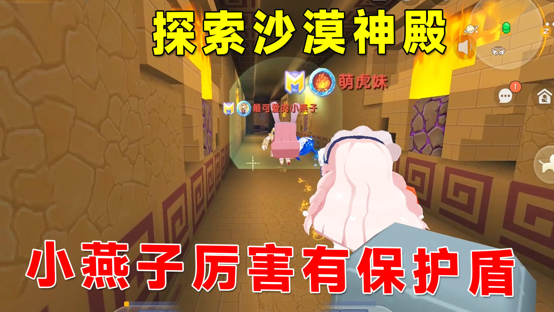 迷你世界沙漠生存9：从枯井快速进入沙漠神殿，探索两层收获颇丰