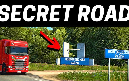 【YouTube】通往俄罗斯的秘密之路|1.44公开测试版 - 通往俄罗斯心脏地带的隐藏道路地图DLC|欧洲卡车模拟 2