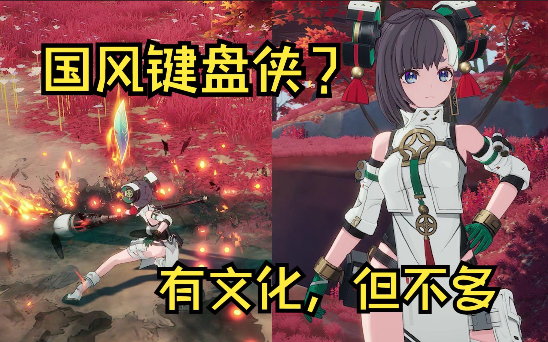 【幻塔/3.0】写字伤人，用毛笔当武器！新角色「榴火」实机技能展示+建模欣赏/二次元丁真美少女