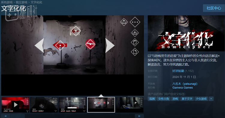 和男鬼谈恋爱的游戏，成了多邻国的理想形态