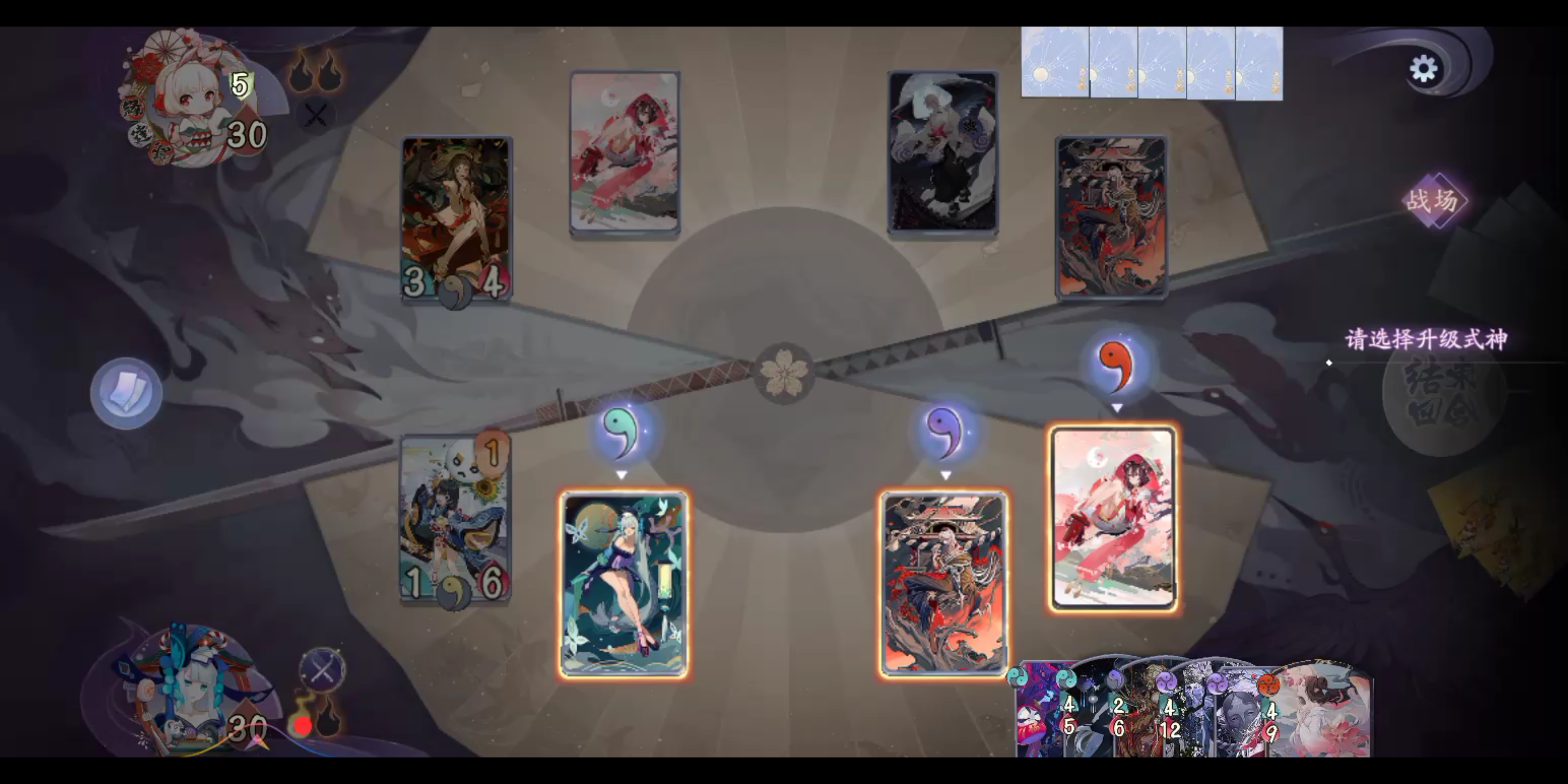 《阴阳师百闻牌》阵容推荐3