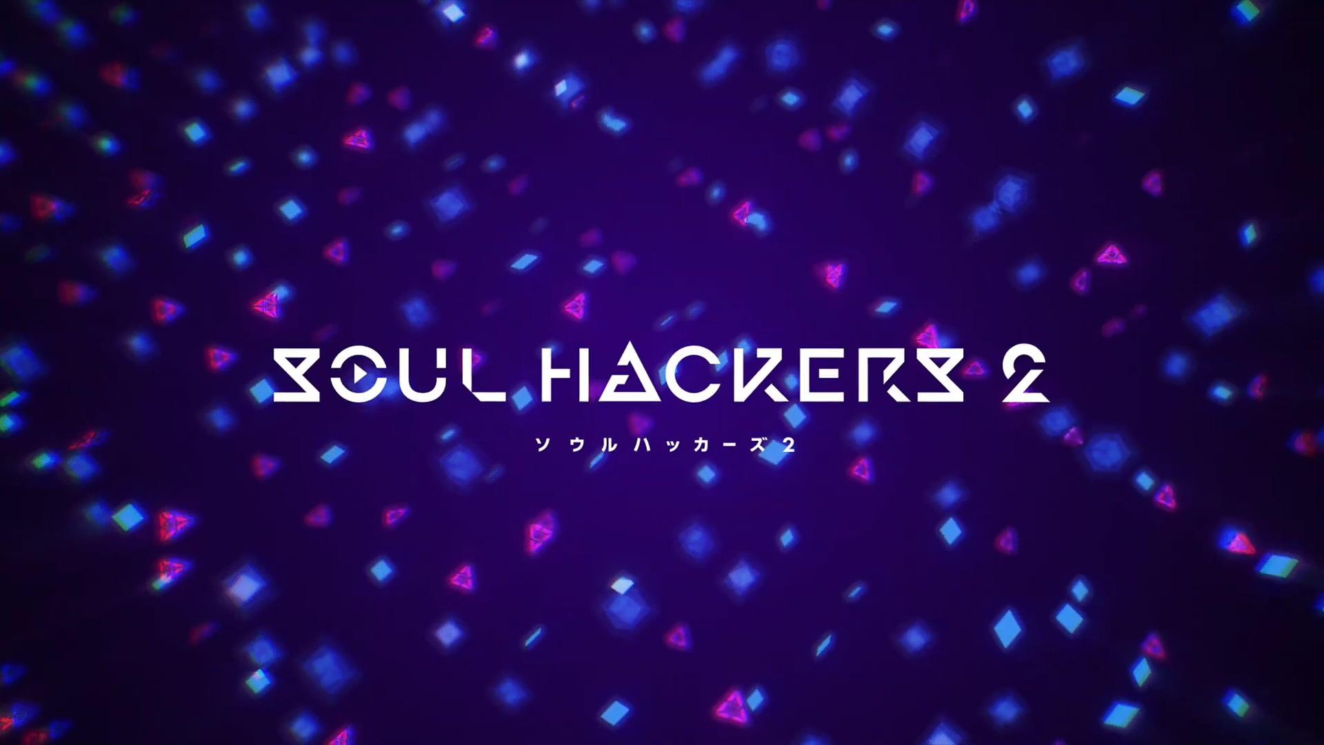 『ソウルハッカーズ2』