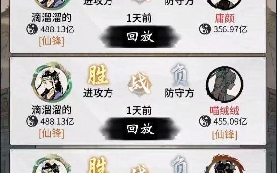 【一念逍遥】越130e战力！宗门对决创造新记录！（简单而又随意）