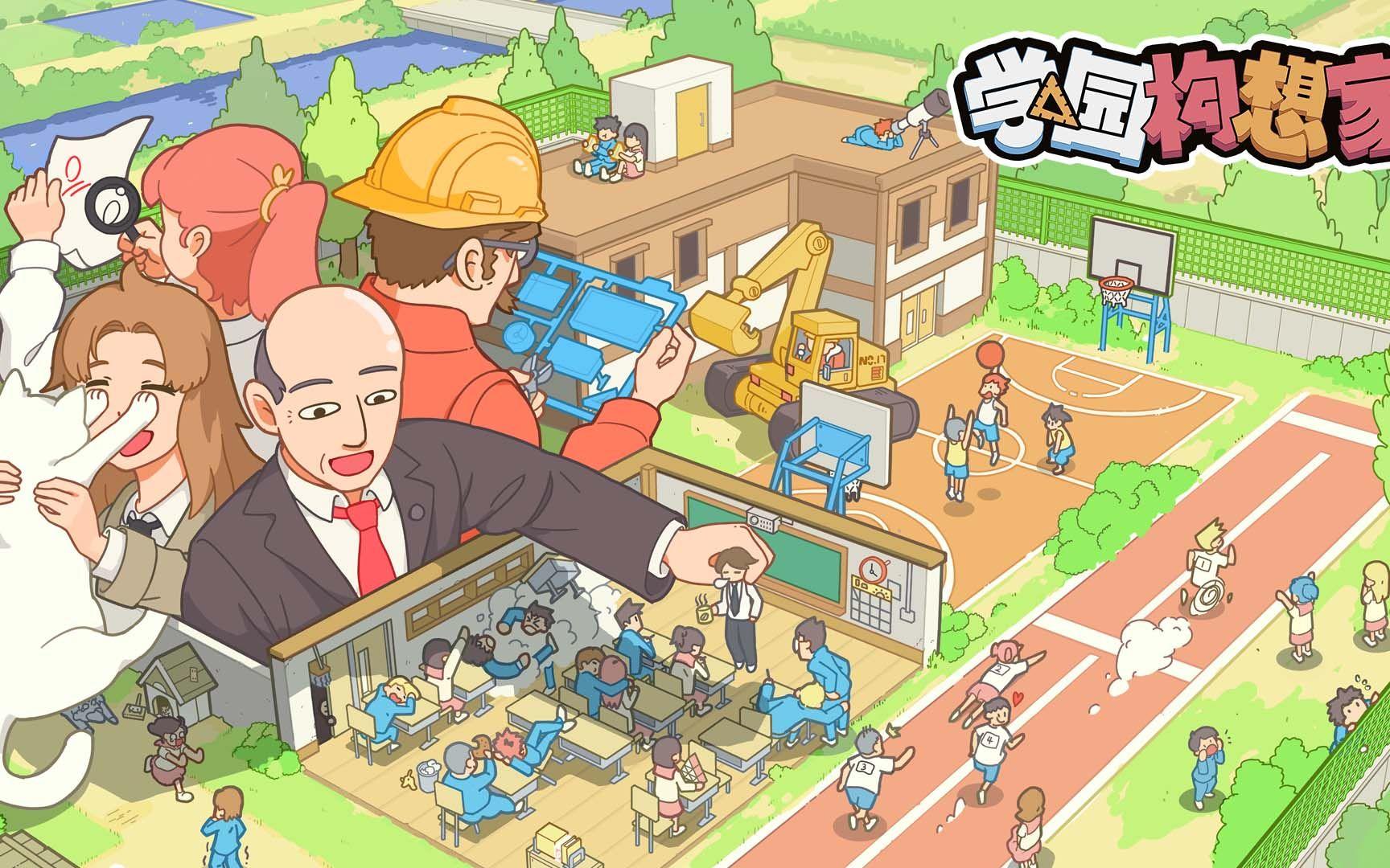 以校长身份重建校园！《学园构想家》宣传片曝光