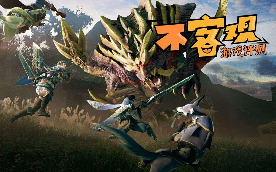 《怪物猎人：崛起》游民评测8.8分 “龙骑士”的自我修养