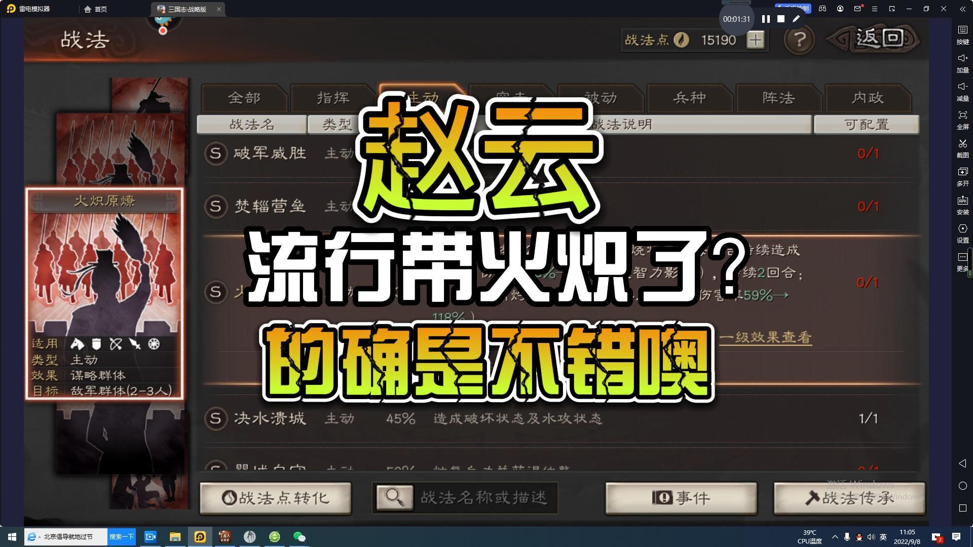 三国志战略版：赵云带火炽的人越来越多了吗？