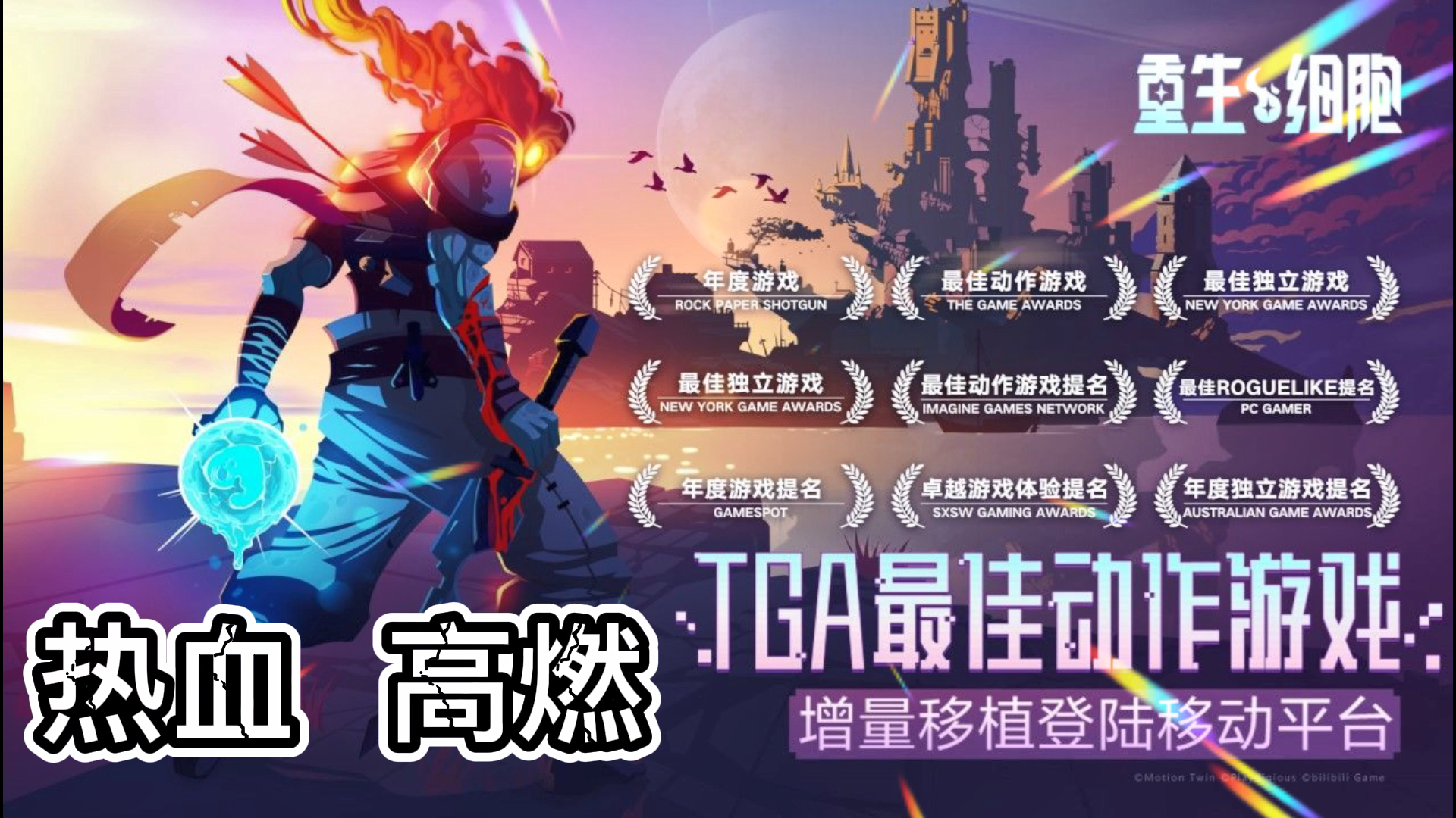 凌厉爽快的2D动作体验：洞悉敌人的出手套路灵活走位#我的TOP ONE游戏#