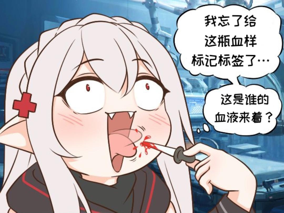 搬运|明日方舟的老年博士 （番外 3）