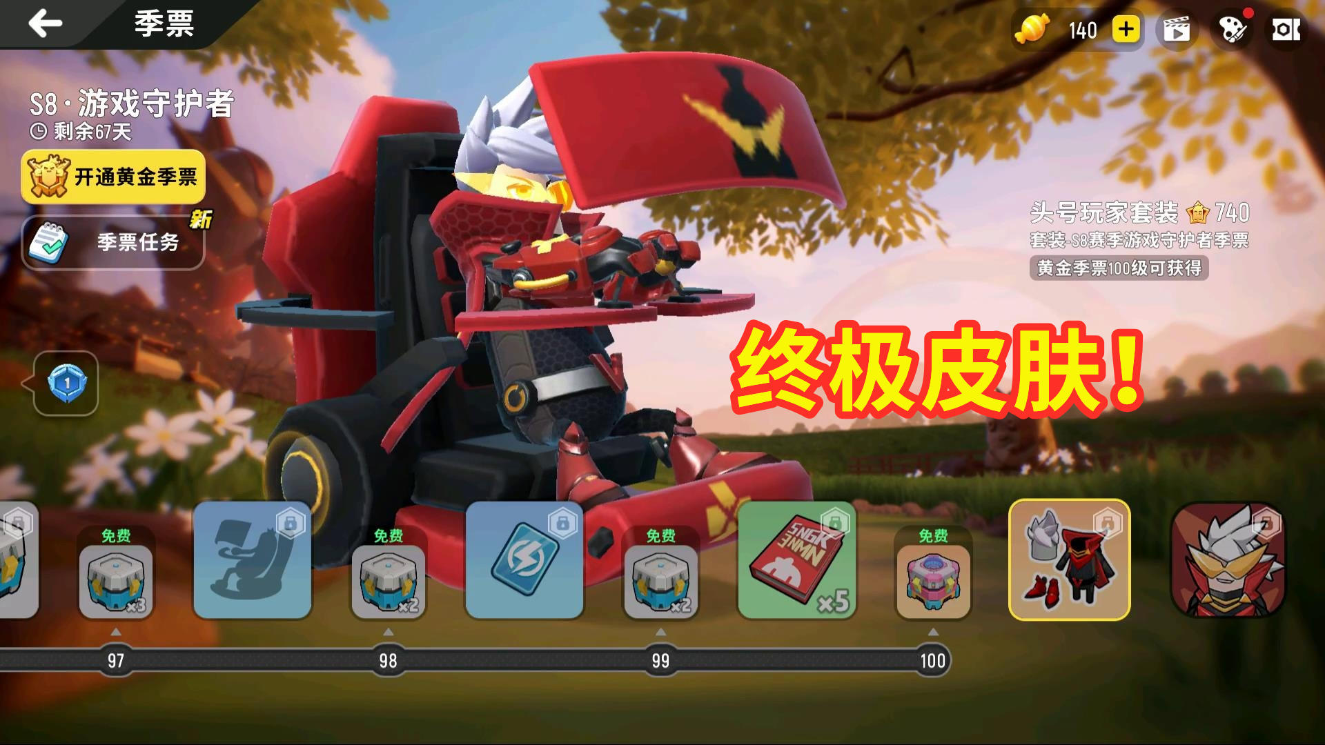 香肠派对：S8赛季角色介绍，达达良心之作，终极皮肤太炫酷了！