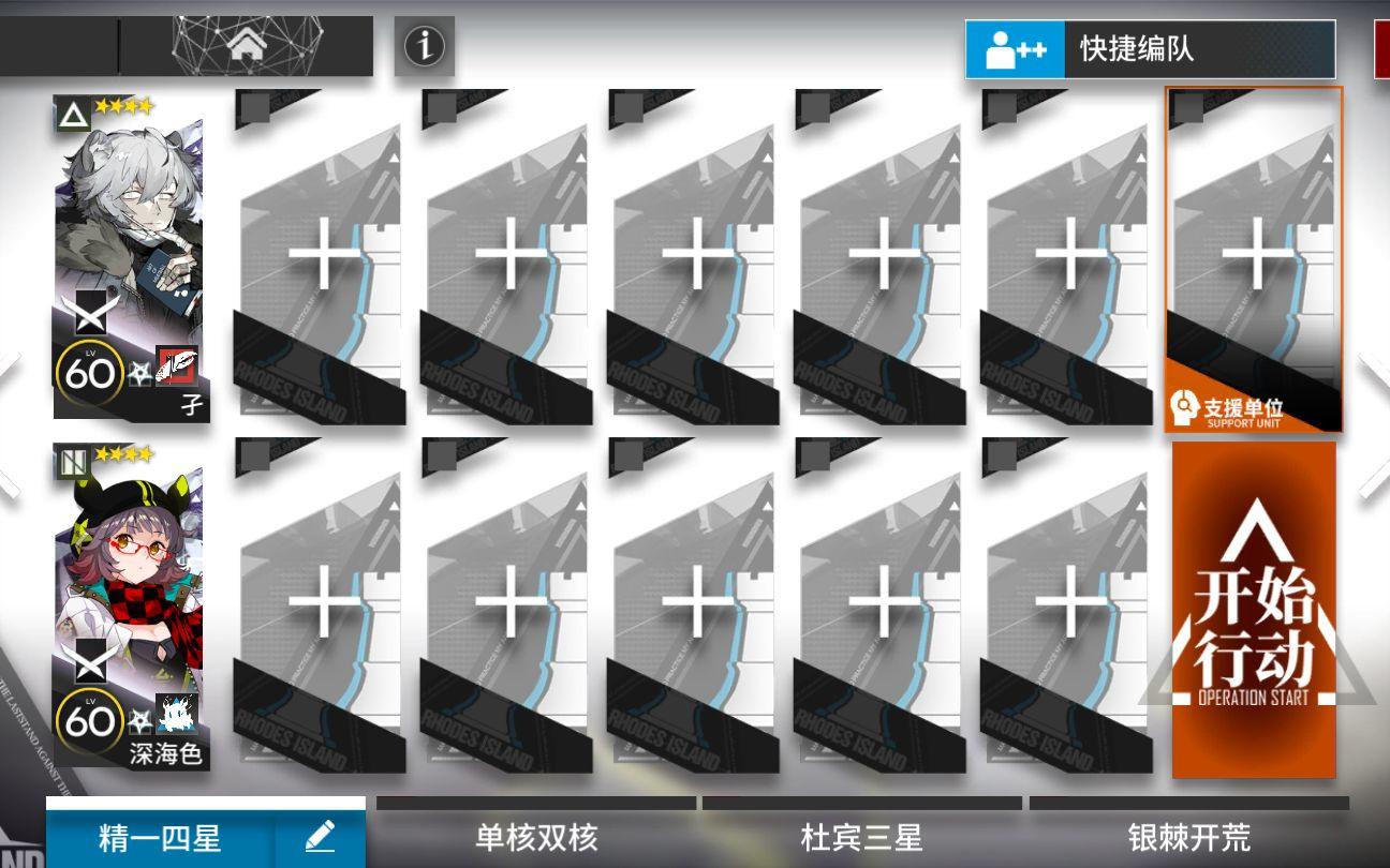 【明日方舟】TW-1,2,3,4,5,6,7,8低配攻略合集