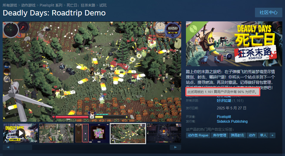 8人团队逆天改命：新作demo一出就爆火了！截图