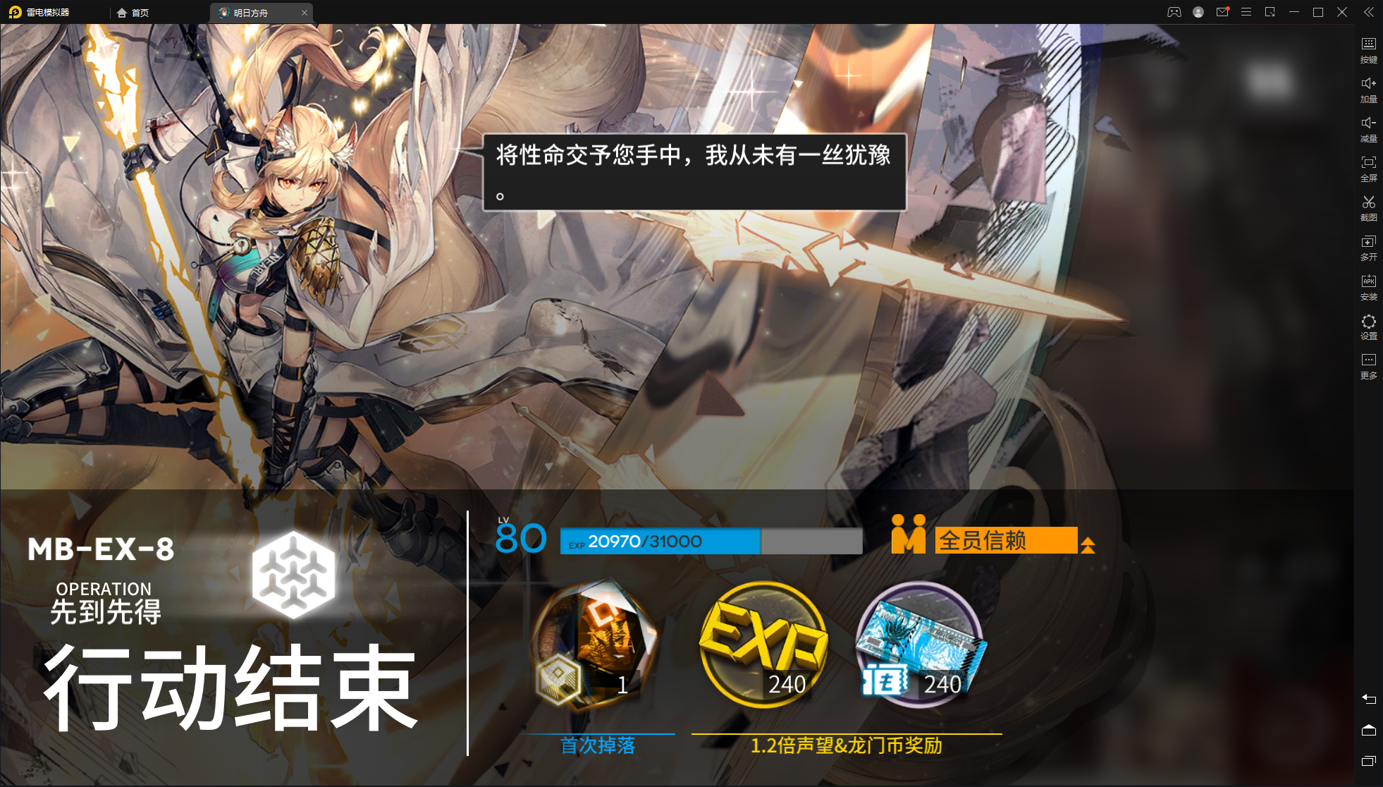 【明日方舟/孤岛风云·复刻】80级萌新双核轻松通关突袭MB-EX-8！