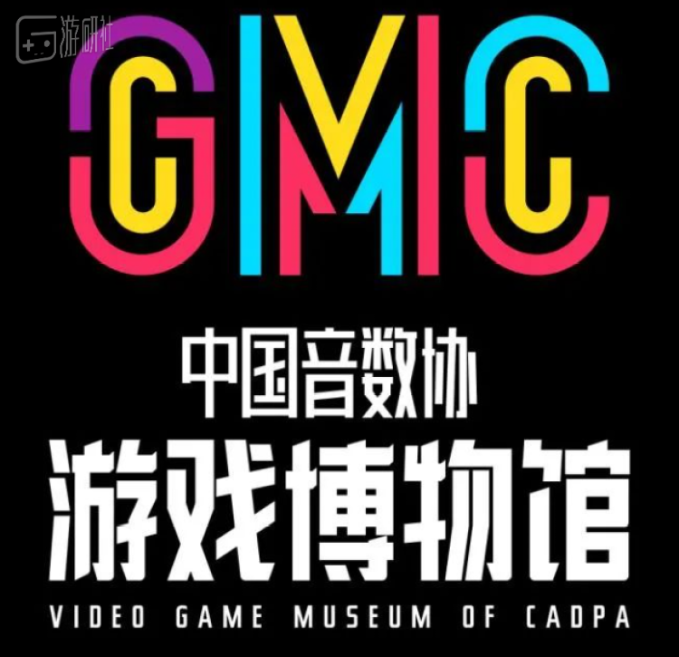 今年ChinaJoy，欢迎来游戏博物馆参加两场行业沙龙