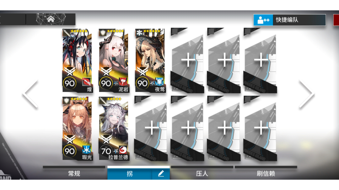 【解手流】通关突袭SV-EX-8仅需五步，放下挂机，稳过无概率