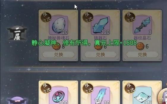 【一念逍遥】中秋活动预告外加氪金指南