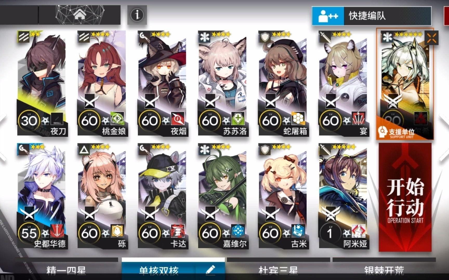 【明日方舟】突袭VI-7·单核·低配·简易攻略【明日方舟·如我所见】