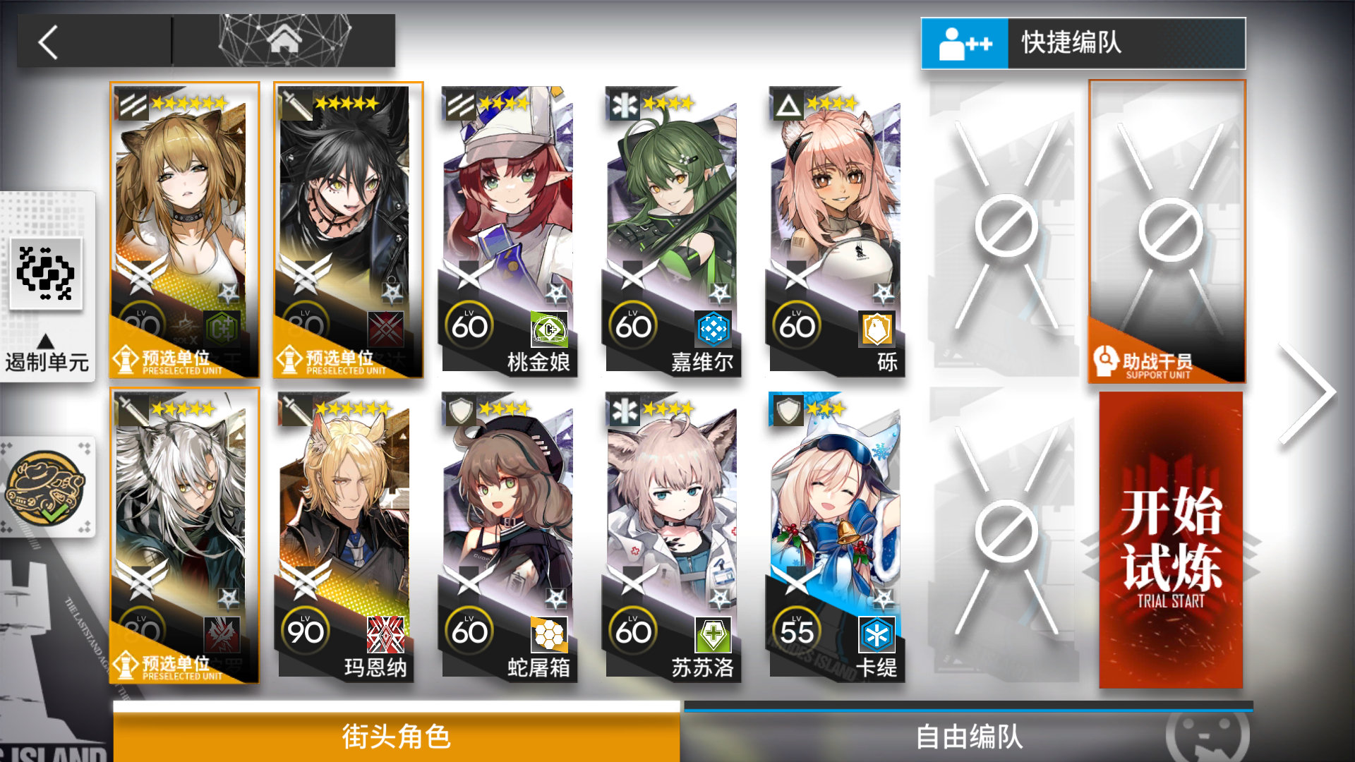 【明日方舟】引航者试炼#2 TN-3恢宏试炼 玛恩纳单核低配 简单好抄 裂地重击