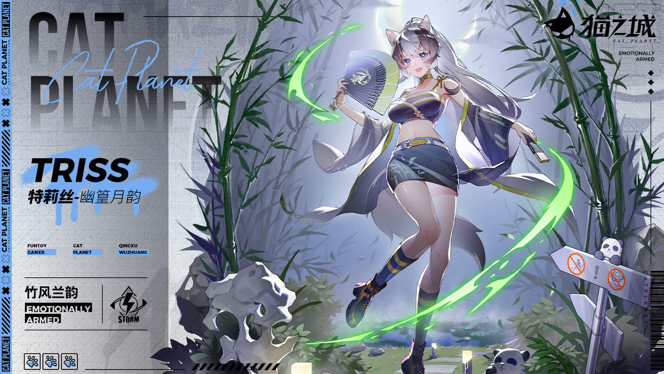 竹野熊踪活动 详细攻略