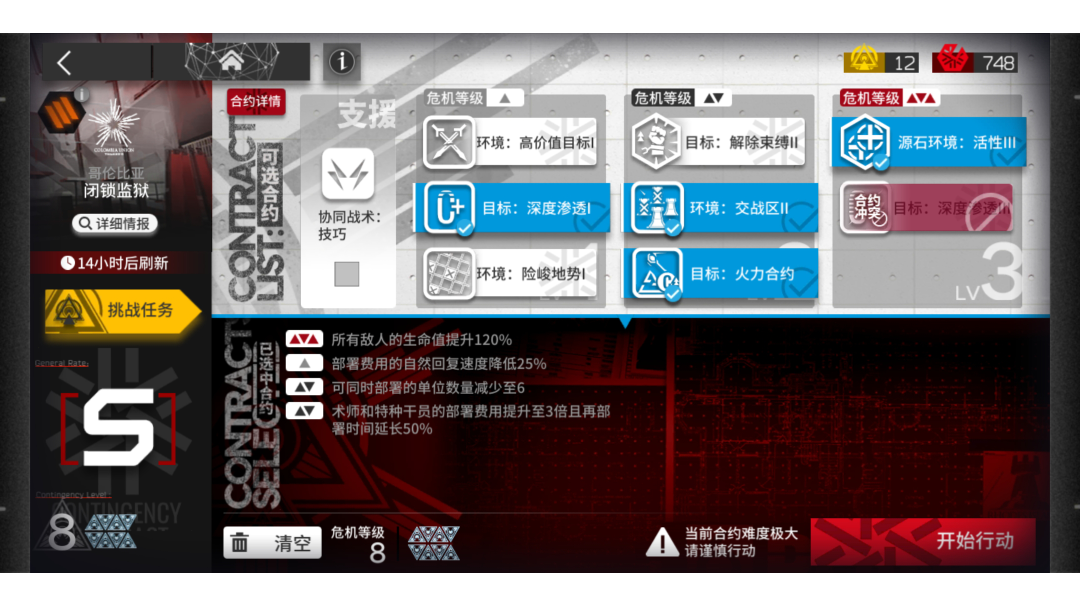 洁哥单核8+任务