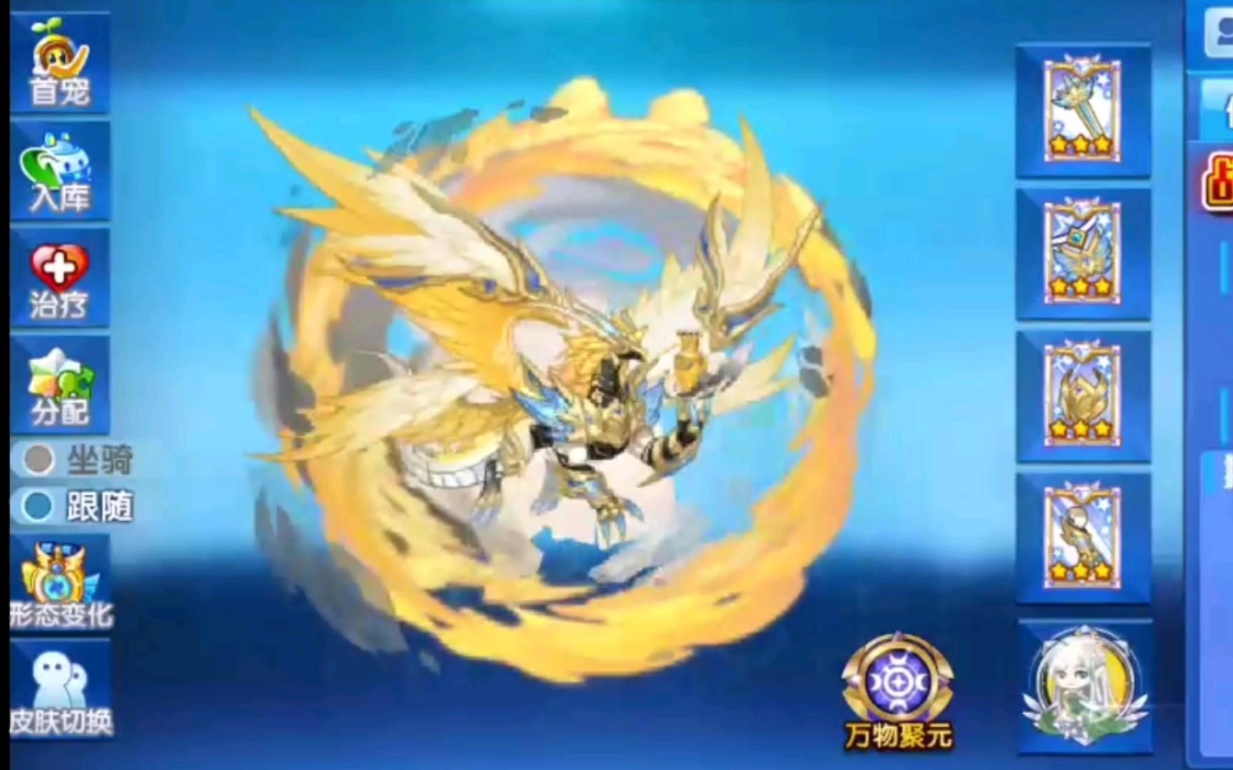 小璃：奥拉星满战专属版本之子苍龙御天帝皇龙pve详细实战评测，超高连击的弟弟龙能否抗下超龙系pve大旗。截图