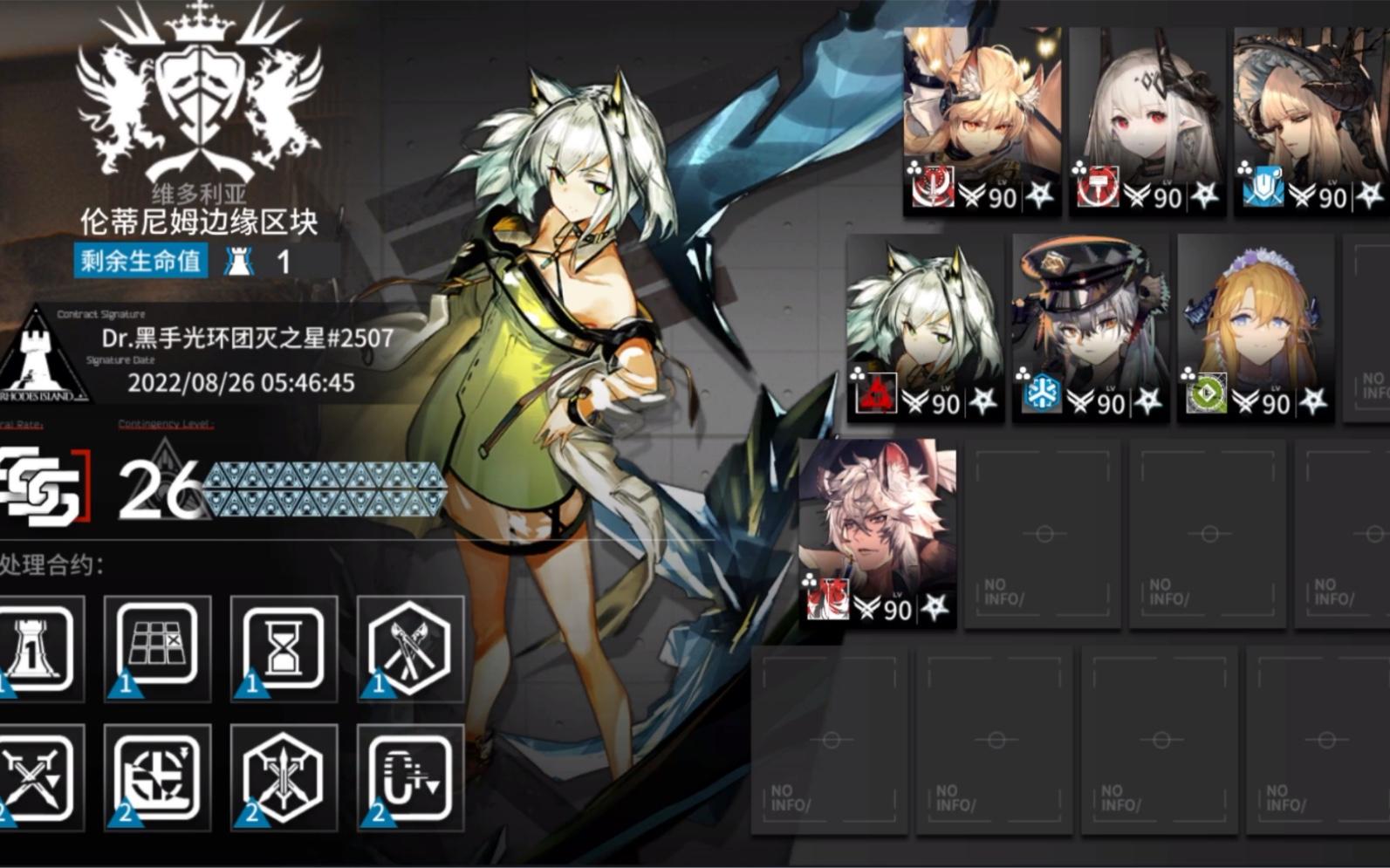 【尘环行动】首日7人26 简单可抄