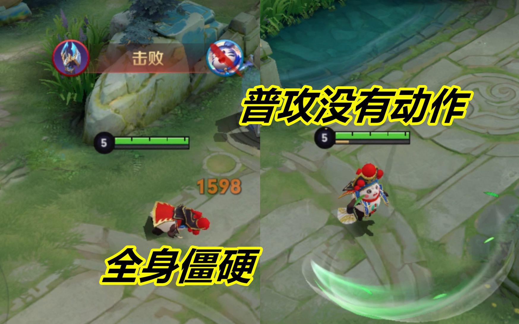 小杨揭秘297：胖达荣荣专属操作，全身僵硬，必须被击杀后才可以