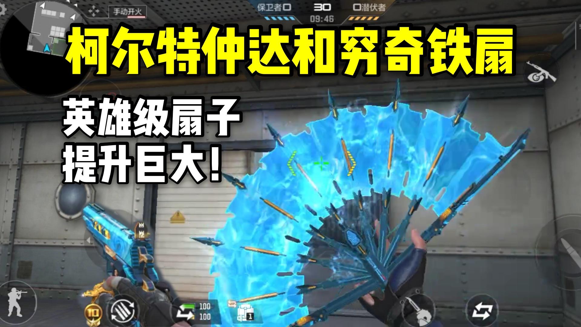 柯尔特仲达和穷奇铁扇爆料，英雄级青花扇提升巨大！