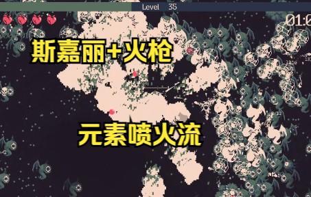 【黎明前20分钟】元素炎龙侠，火枪还得用配元素！