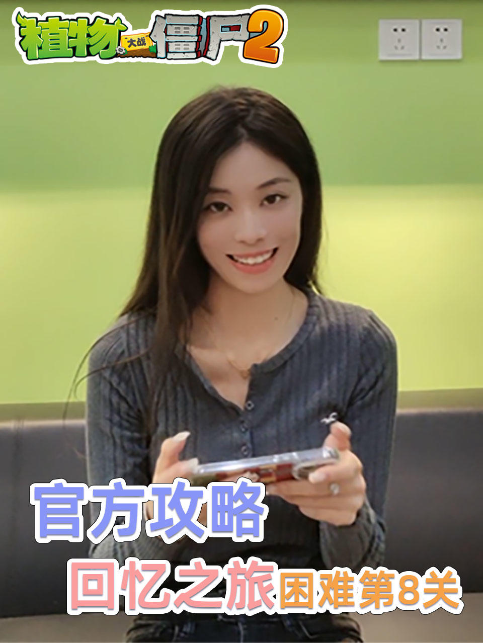 打游戏这么厉害的姐姐去哪里找呢（打回忆之旅第八关困难）