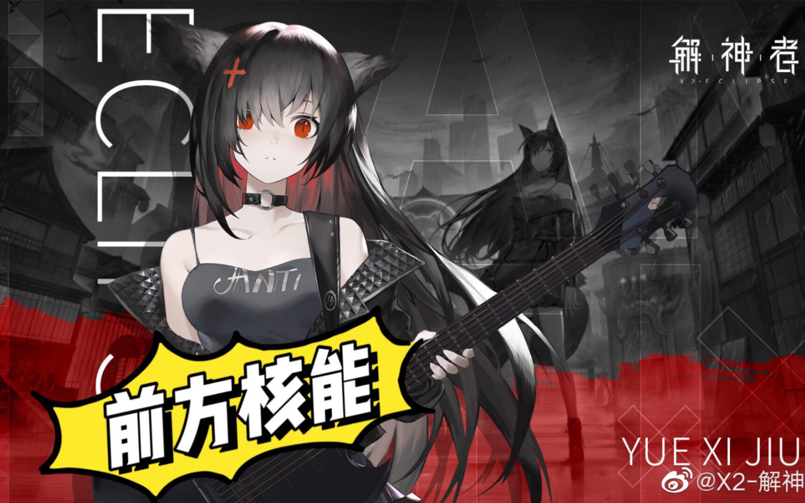 【解神者MAD】超燃混剪！blackpink，天使和恶魔同向你微笑！