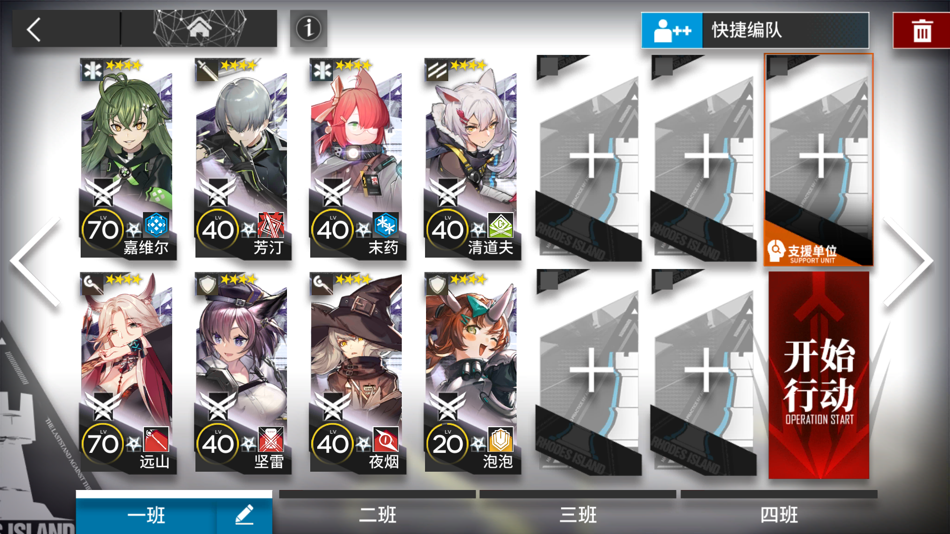 WR-EX-7突袭 四星队