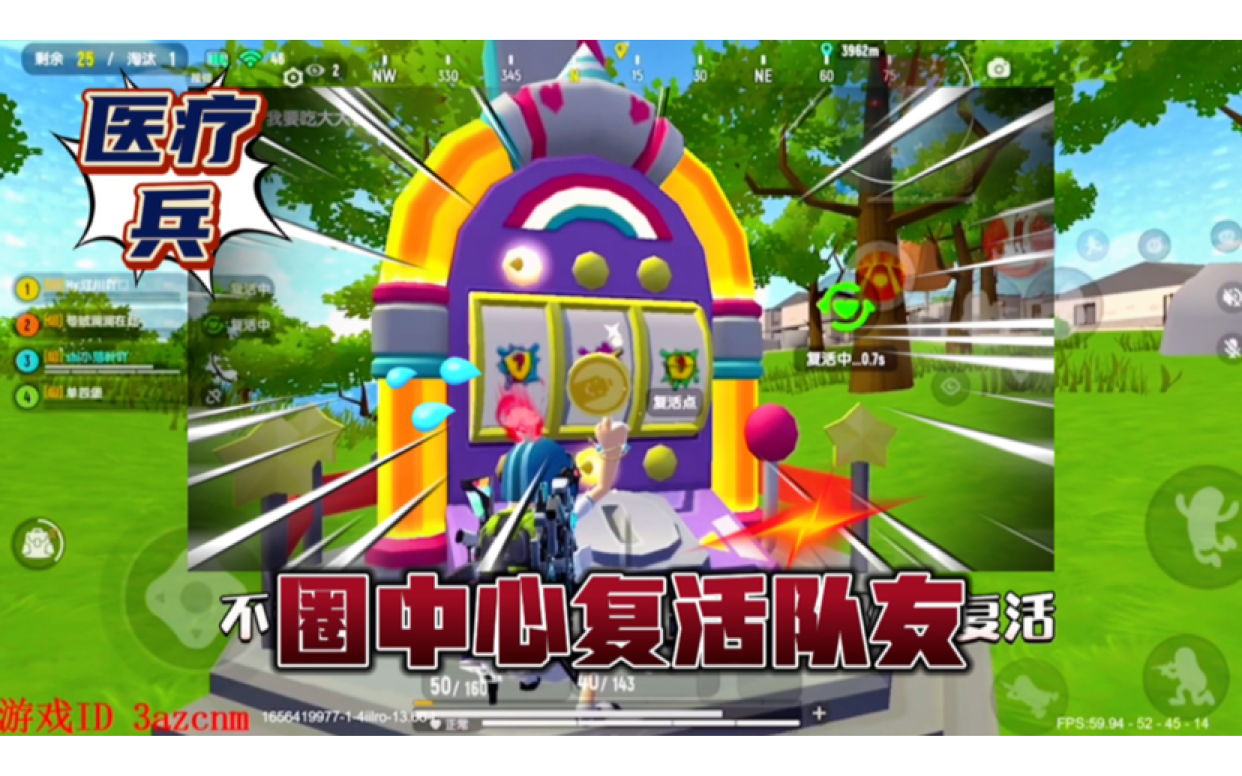 香肠派对：决赛圈复活队友逆转翻盘,完美恰肠截图