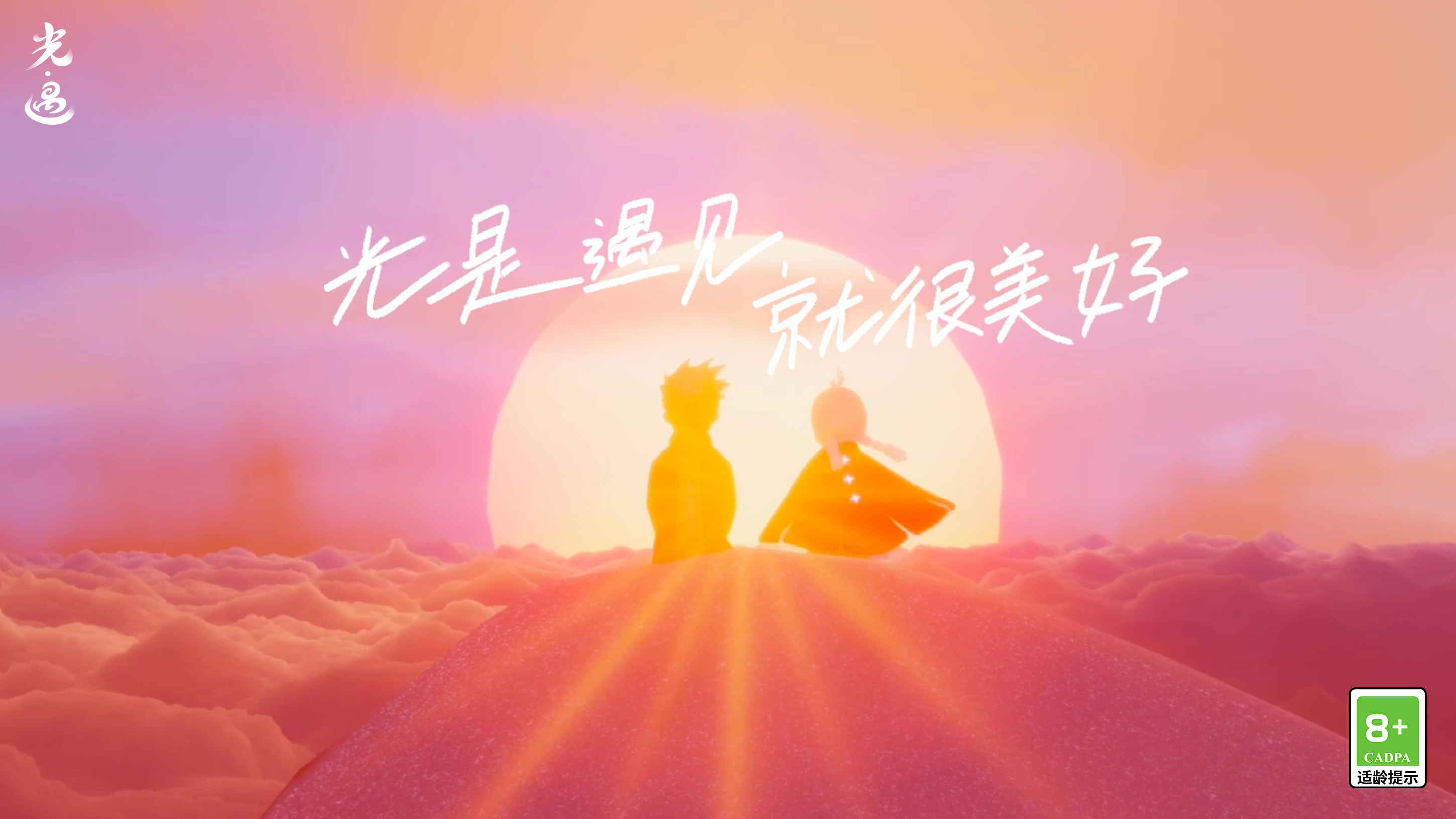 光是遇见，就很美好 | 小王子季即将童真绽放