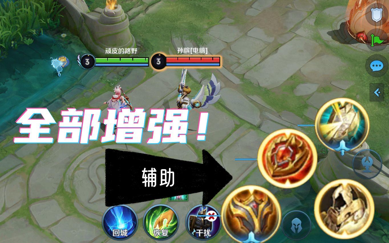 新赛季的辅助，我真是爱了！截图