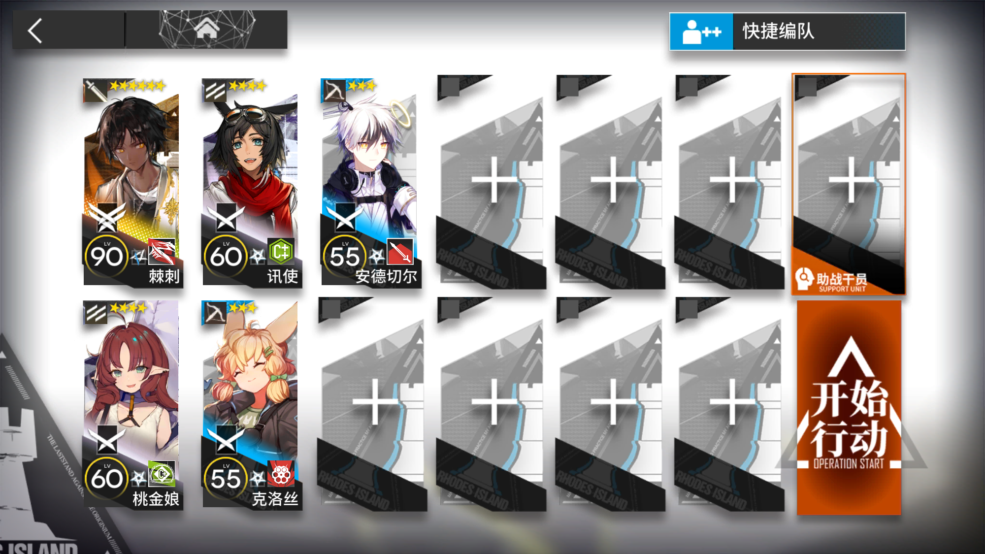 【明日方舟】11.25闭锁监狱8级Ⅲ级减费单核低配攻略