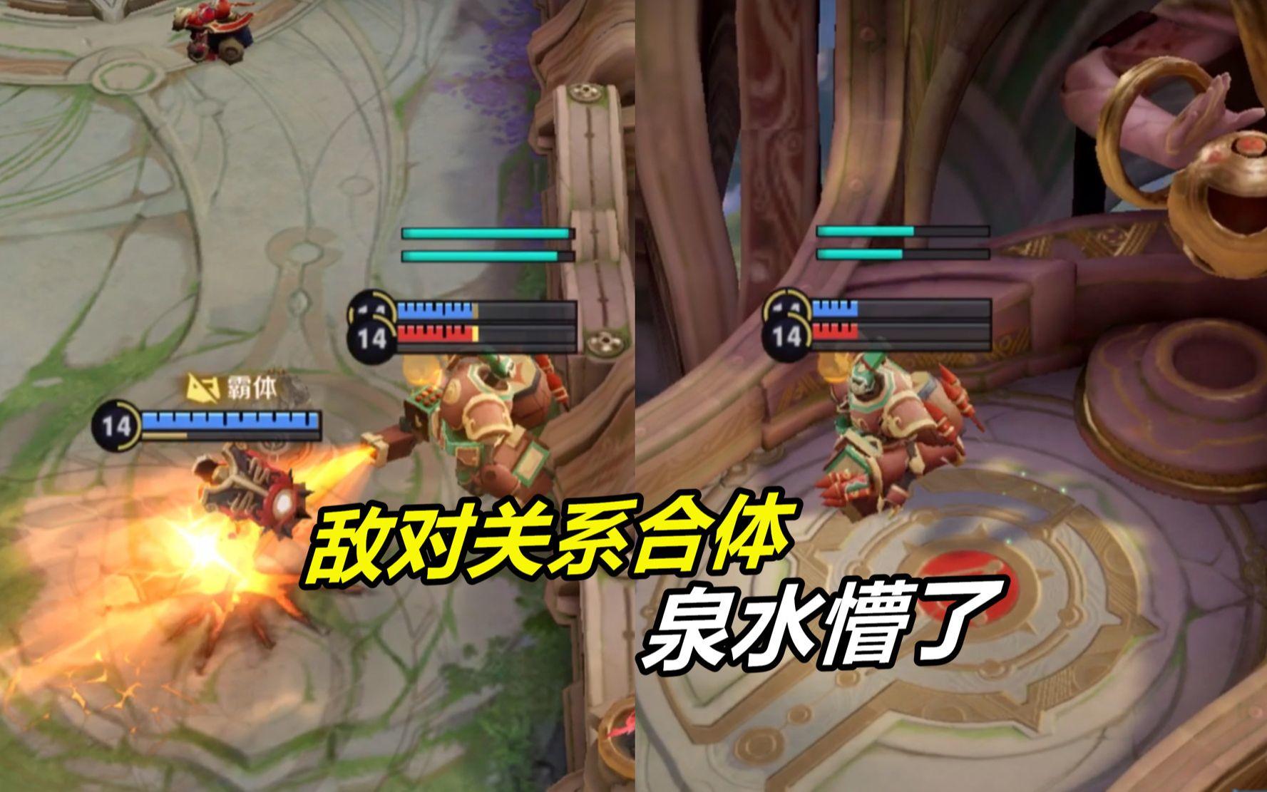 小杨揭秘：两个机关人也能合体？而且还是敌对关系，泉水都分不清了