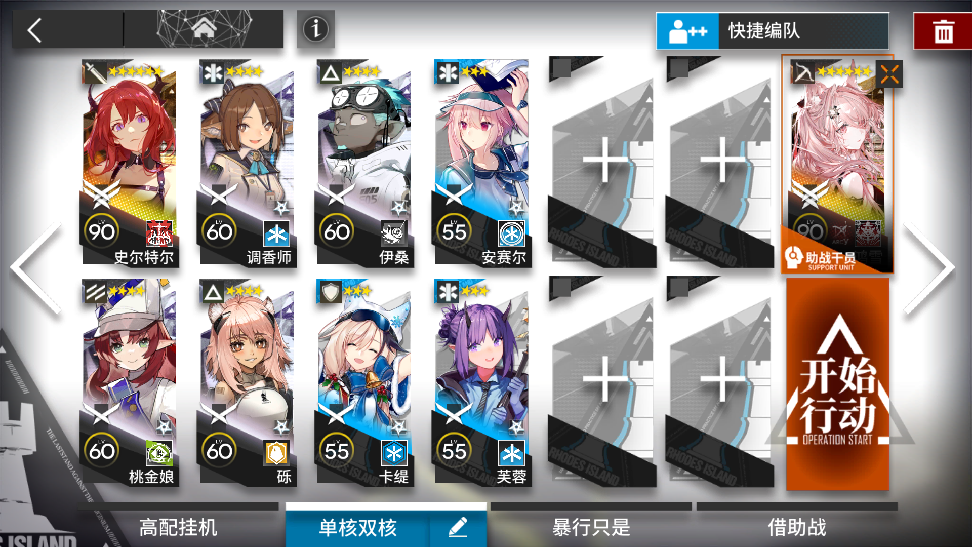 【明日方舟】IW-EX-8 蚀刻章镀层 双核无脑 简单好抄 将进酒复刻 鸿雪&史尔特尔双核