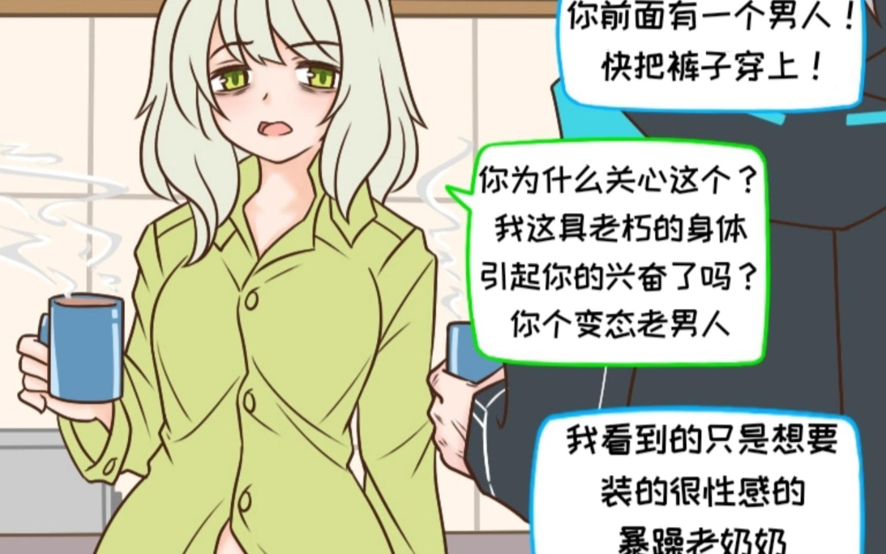 搬运｜明日方舟的老年博士 （七十三）