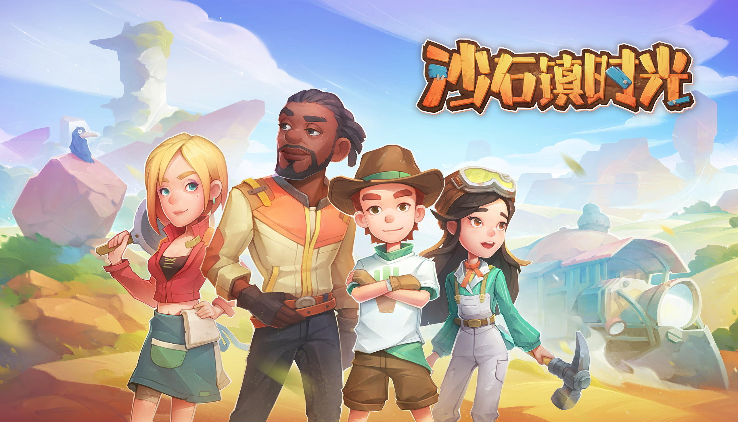 沙石镇EA发售宣传片