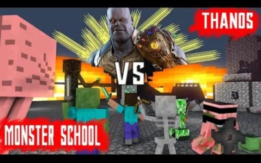 MC怪物学院动画丨怪物学院 VS 灭霸复仇者: 终极游戏丨我的世界动画