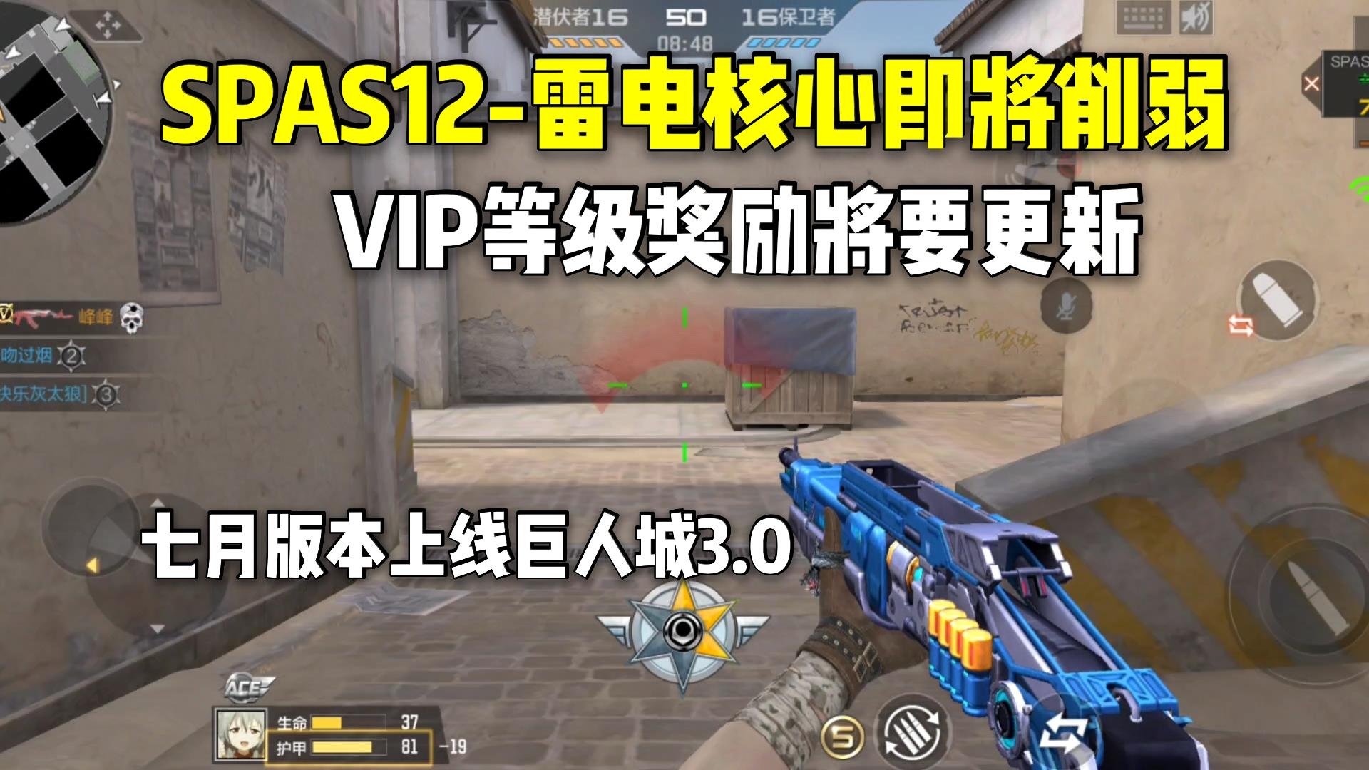 雷电核心即将削弱，V等级奖励将要更新，巨人城3.0要来了！