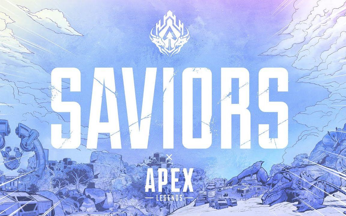 《APEX》第十三赛季“救世主”游戏实机预告片