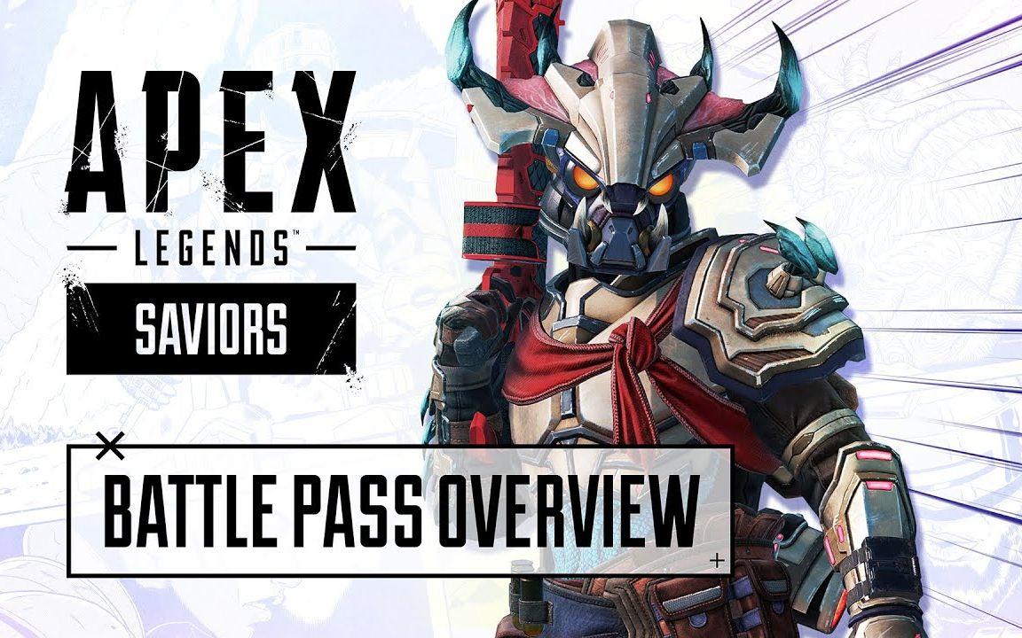 《Apex英雄》第十三赛季「救世英雄」战斗通行证宣传视频