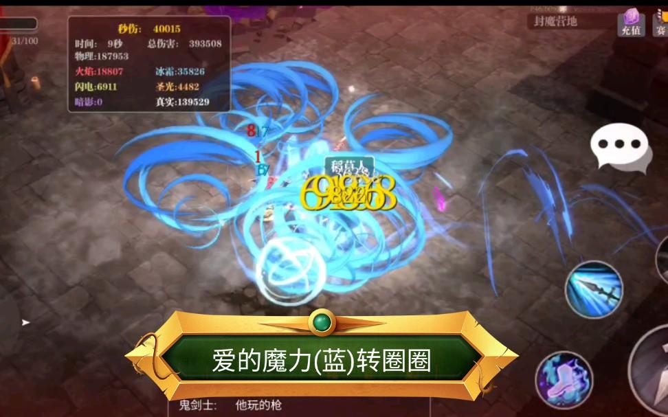 超级 炫酷 龙卷风 洗衣机登场【风卷武器测试】，魔渊之刃