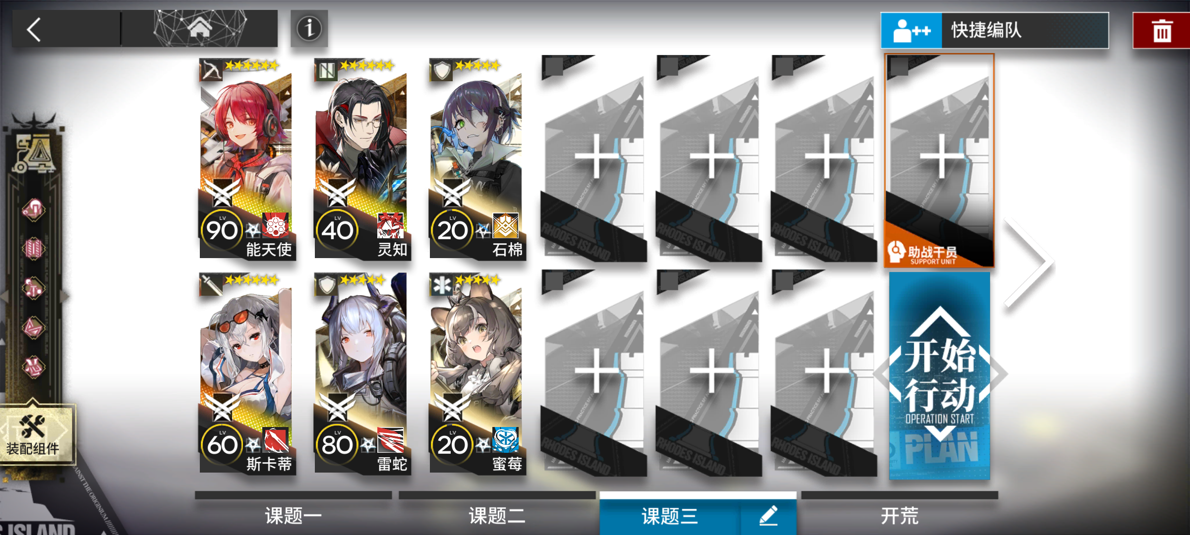 SN-EX4堂皇宫殿 六星队 宝箱