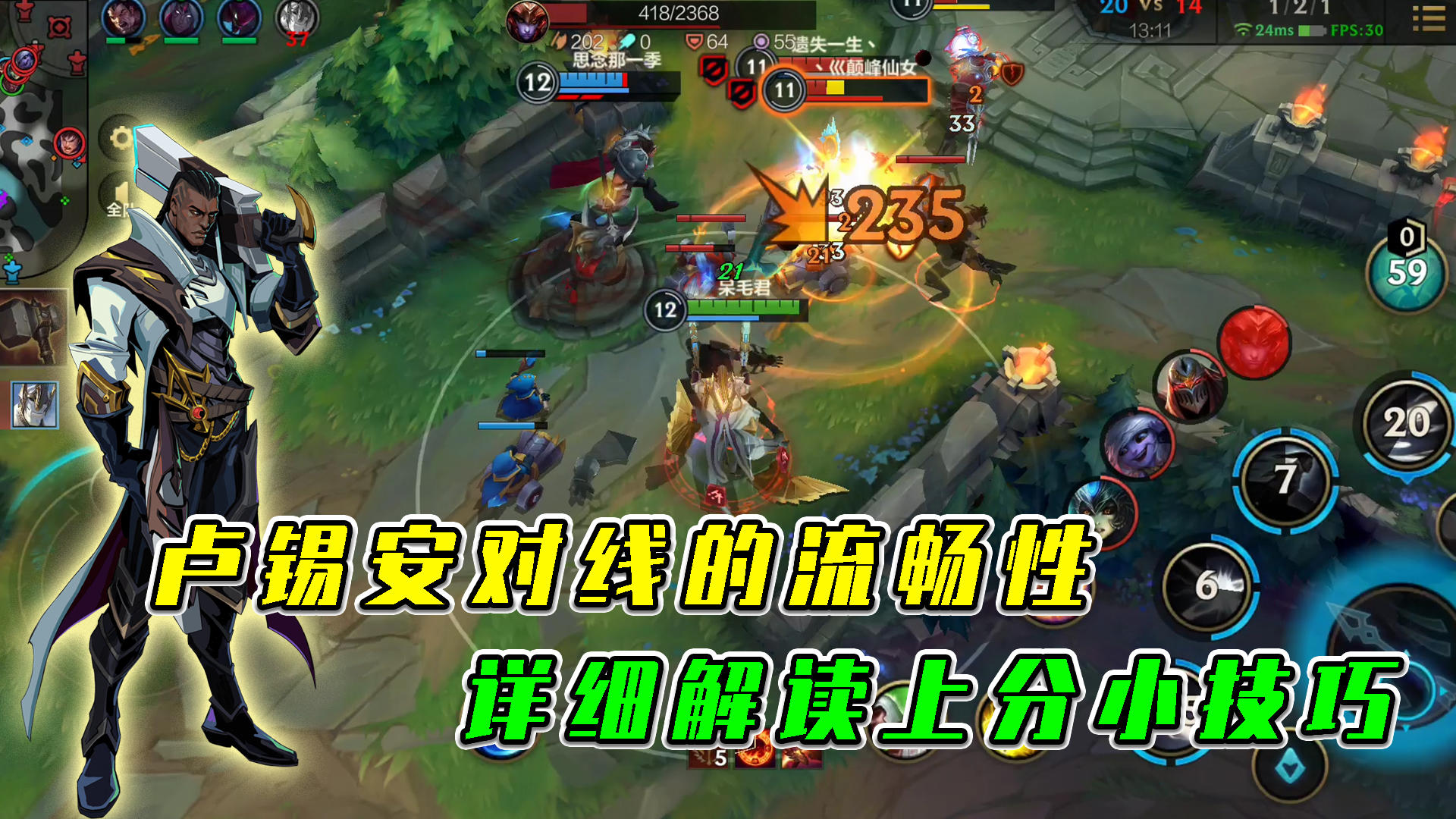 LOL手游：卢锡安对线的流畅性，解读上分小技巧