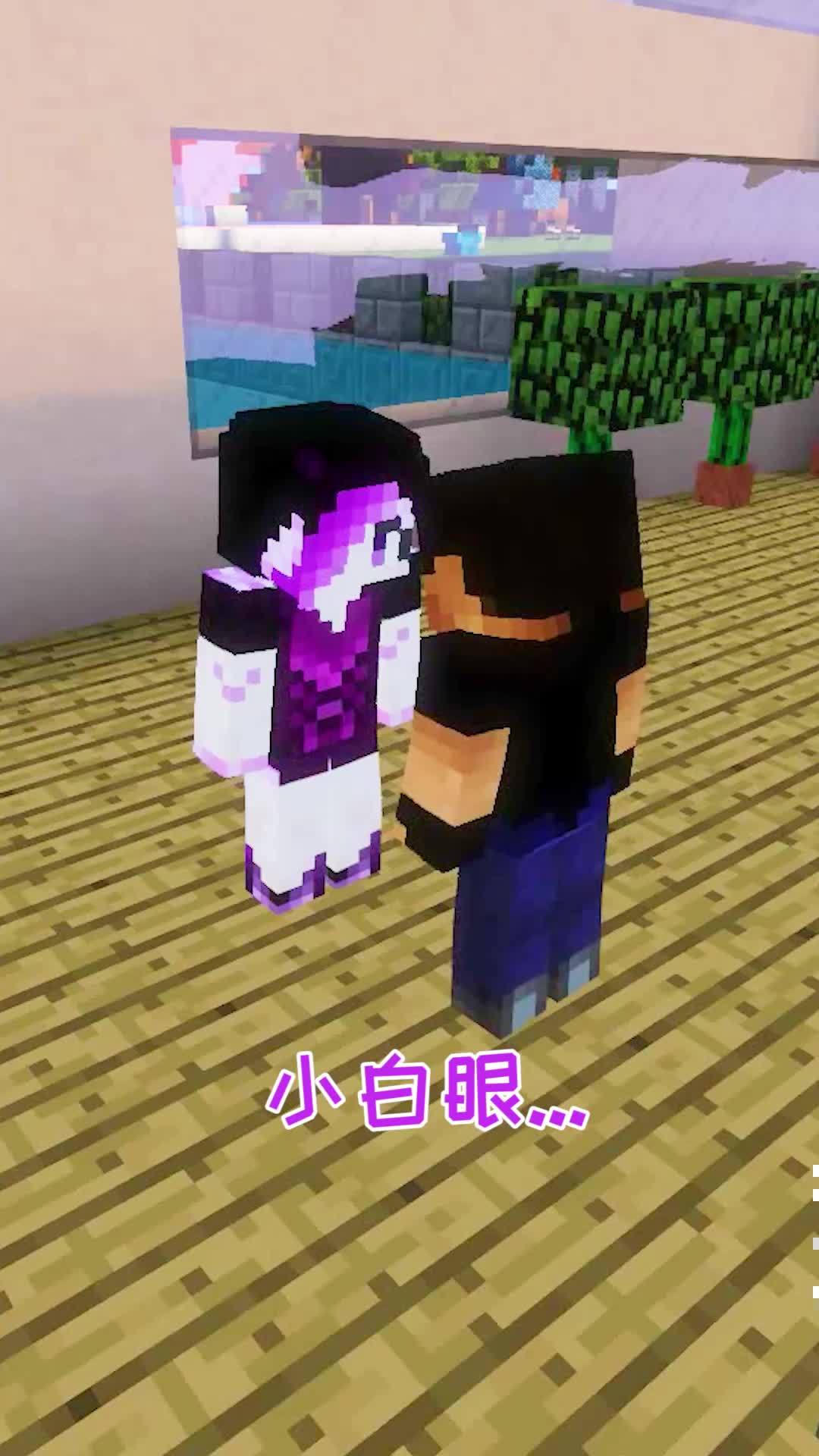 新婚夫妇难免“亲热亲热” @悠悠的游戏世界 #mc不灭 #我的世界动画