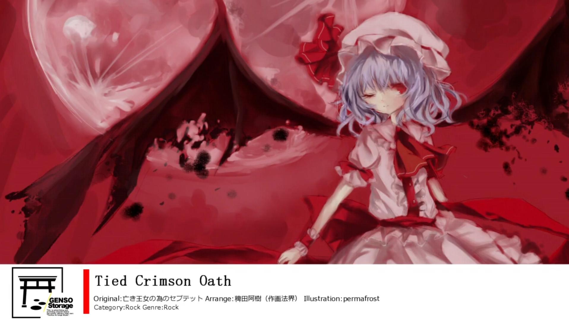 [東方Inst/Rock] Tied Crimson Oath [原曲：亡き王女の為のセプテット]