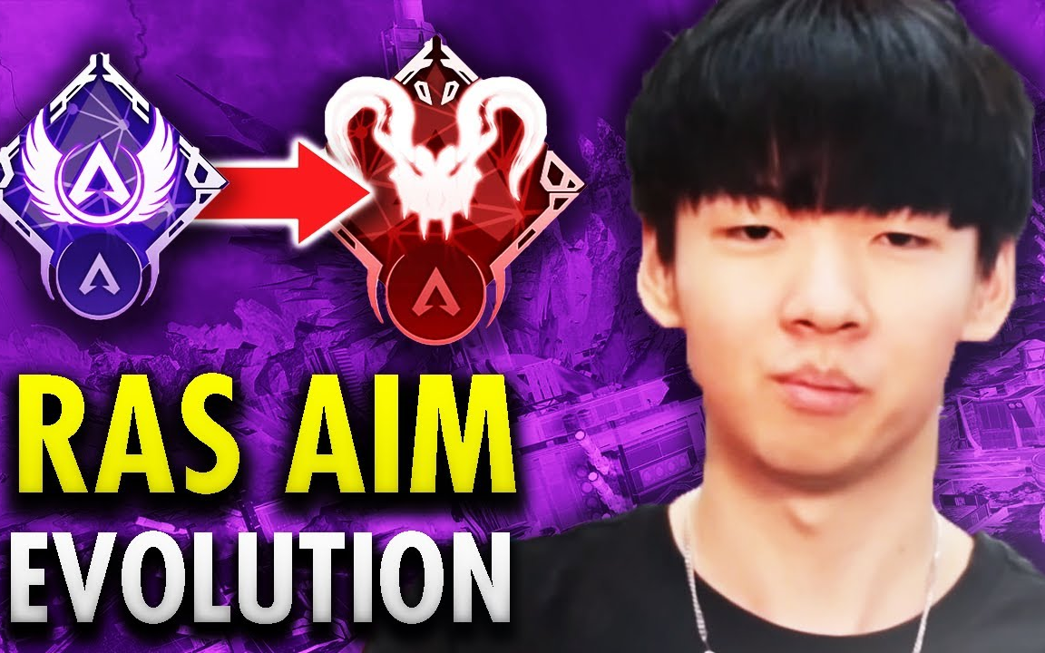 【APEX/Ras】自瞄哥Ras进化史