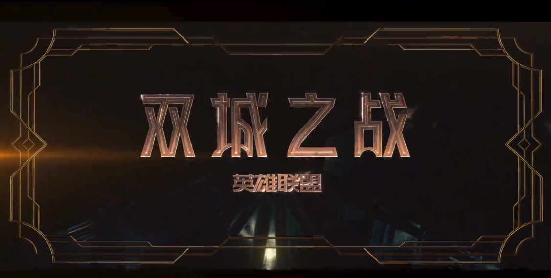 《双城之战》动画即将更新！更有超丰富表情包等你下载！